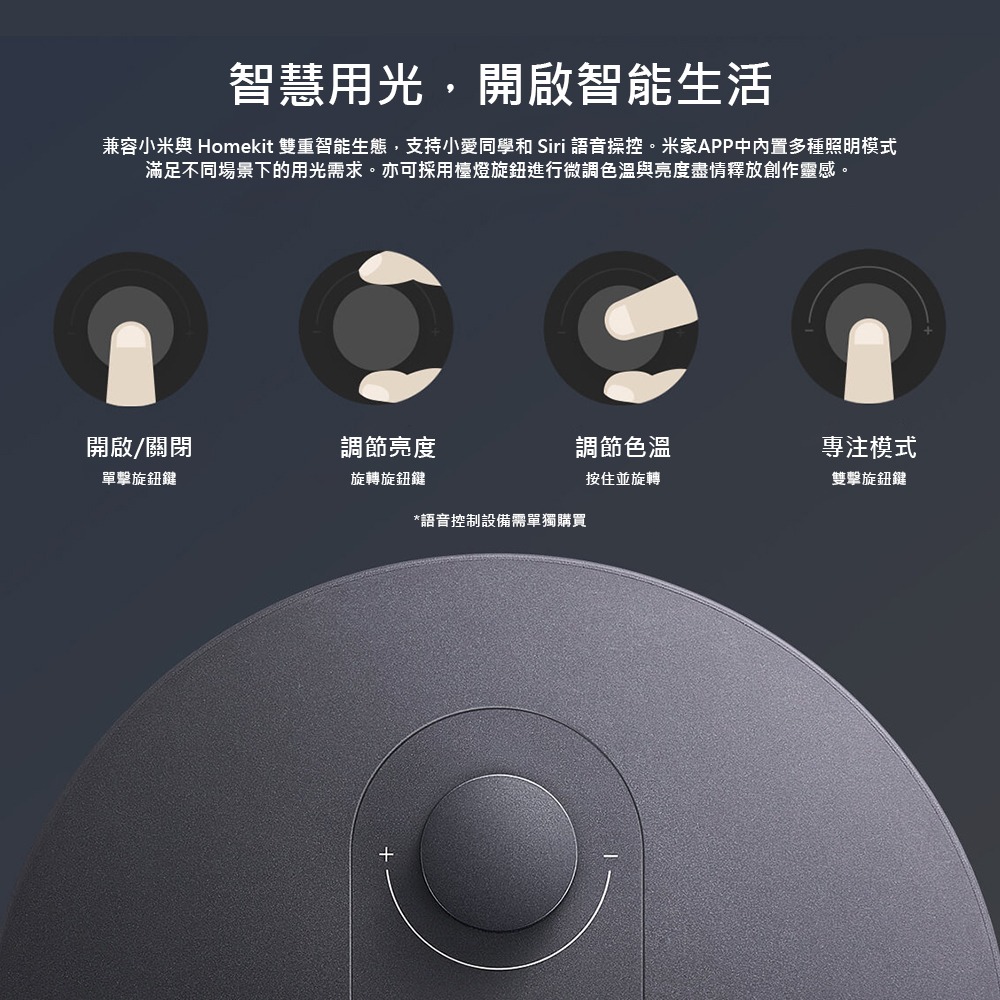 小米 米家 檯燈1S 耀夜黑 檯燈 閱讀燈 桌燈-細節圖2