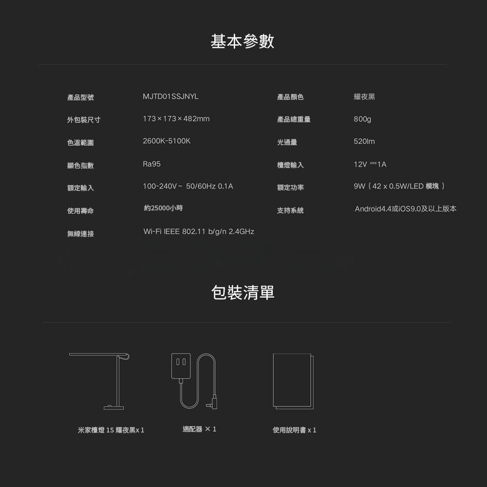小米 米家 檯燈1S 耀夜黑 檯燈 閱讀燈 桌燈-細節圖9