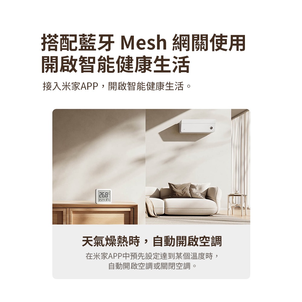 小米 米家智能溫濕度計3 mini 溫濕度計 温度計 濕度計-細節圖5