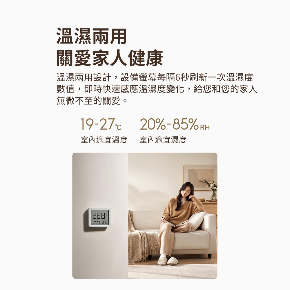 小米 米家智能溫濕度計3 mini 溫濕度計 温度計 濕度計-細節圖7