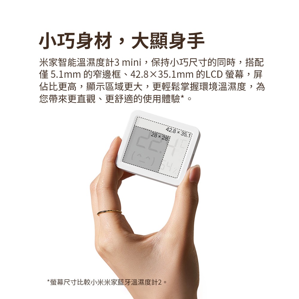 小米 米家智能溫濕度計3 mini 溫濕度計 温度計 濕度計-細節圖9