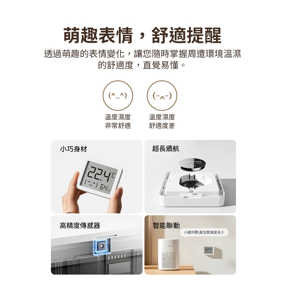 小米 米家智能溫濕度計3 mini 溫濕度計 温度計 濕度計-細節圖10