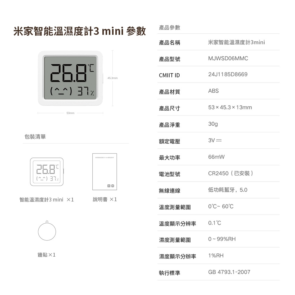 小米 米家智能溫濕度計3 mini 溫濕度計 温度計 濕度計-細節圖11