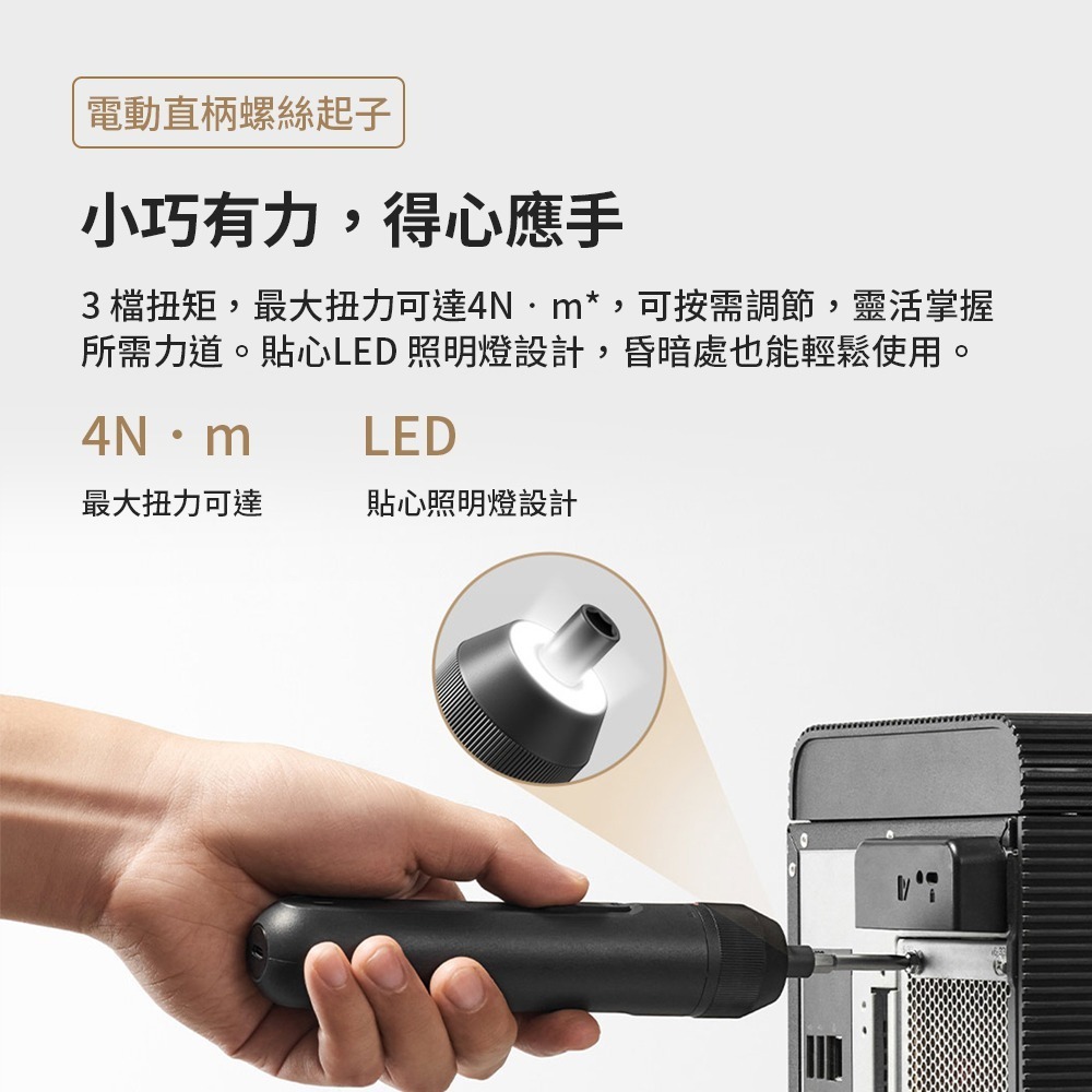 小米 米家工具箱 多功能電動螺絲起子 電動螺絲刀 電動工具組 活動扳手 尖嘴鉗-細節圖11