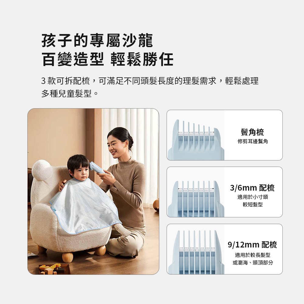 小米 米家 理髮器 兒童版 理髮器  IPX7防水 兒童理髮 兒童理髮器-細節圖3