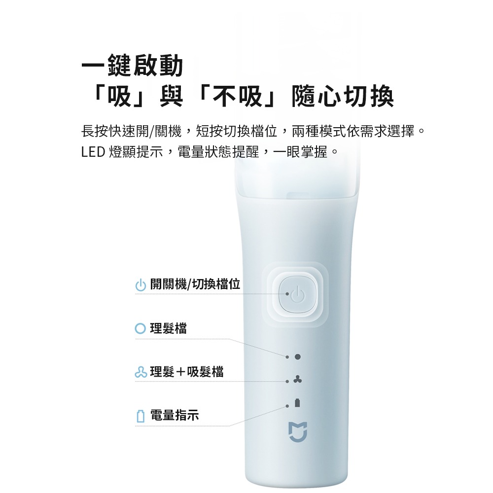 小米 米家 理髮器 兒童版 理髮器  IPX7防水 兒童理髮 兒童理髮器-細節圖4