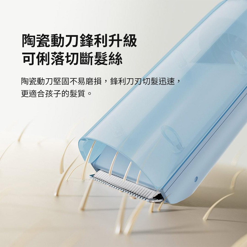 小米 米家 理髮器 兒童版 理髮器  IPX7防水 兒童理髮 兒童理髮器-細節圖6