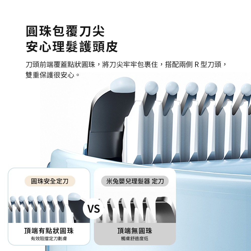 小米 米家 理髮器 兒童版 理髮器  IPX7防水 兒童理髮 兒童理髮器-細節圖8