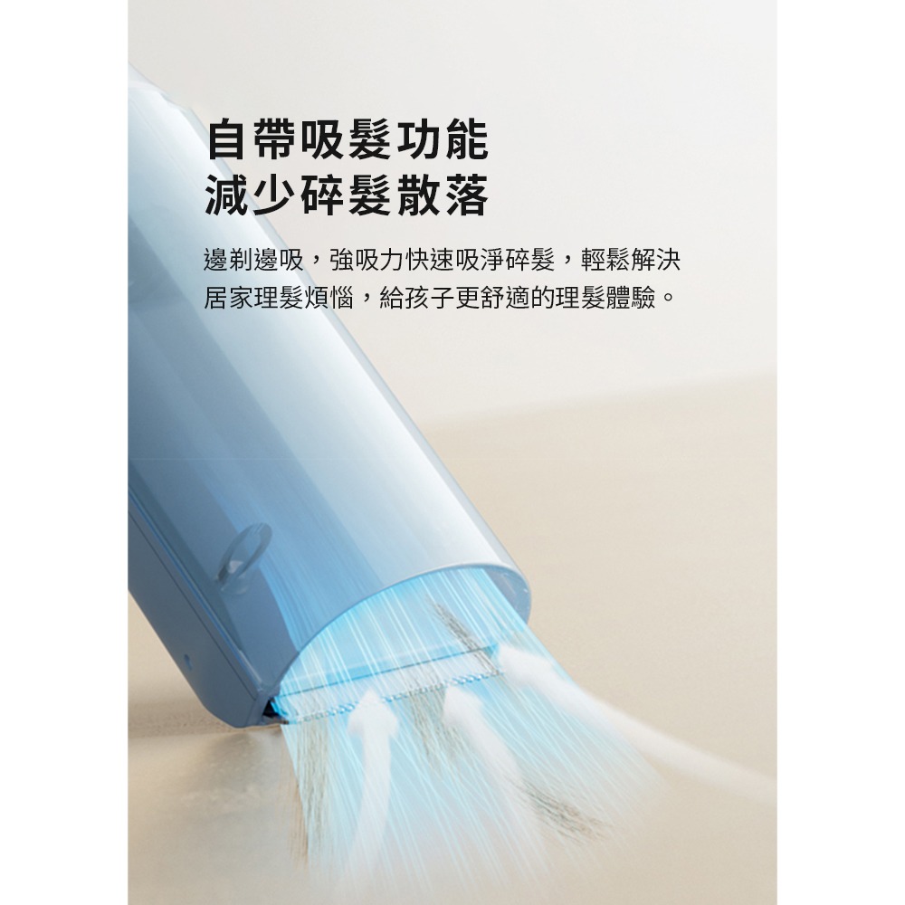 小米 米家 理髮器 兒童版 理髮器  IPX7防水 兒童理髮 兒童理髮器-細節圖9