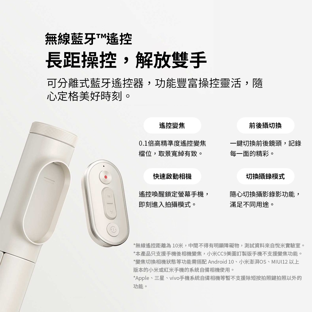 小米 xiaomi 變焦支架自拍桿2 自拍棒 三腳架 旋轉手機架 藍芽自拍 藍芽手機架-細節圖3