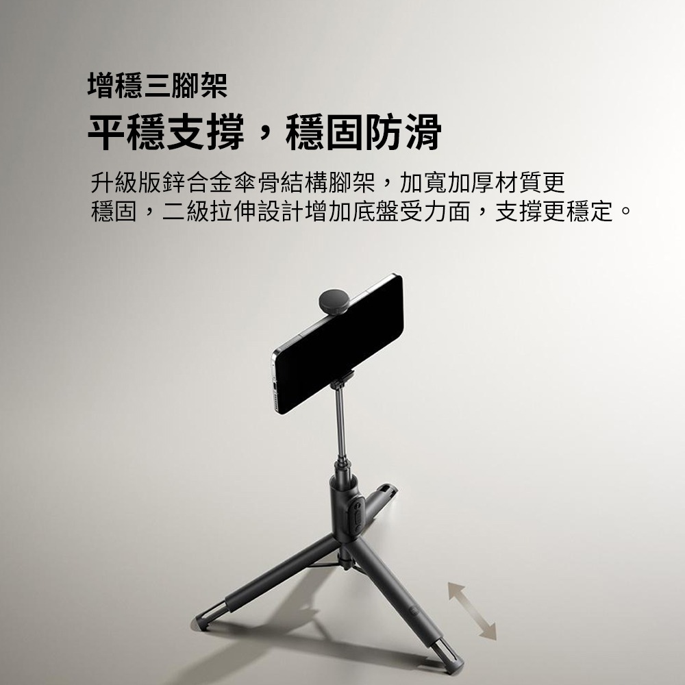 小米 xiaomi 變焦支架自拍桿2 自拍棒 三腳架 旋轉手機架 藍芽自拍 藍芽手機架-細節圖4