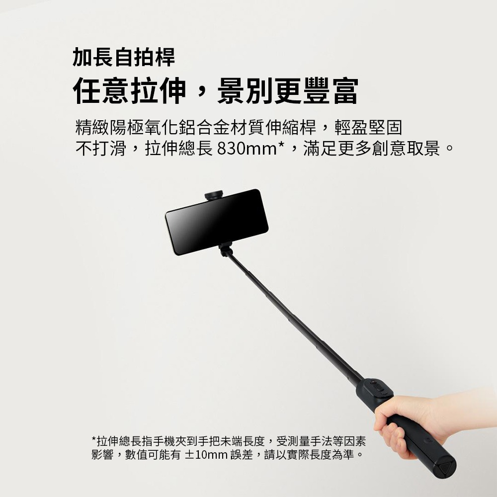 小米 xiaomi 變焦支架自拍桿2 自拍棒 三腳架 旋轉手機架 藍芽自拍 藍芽手機架-細節圖7