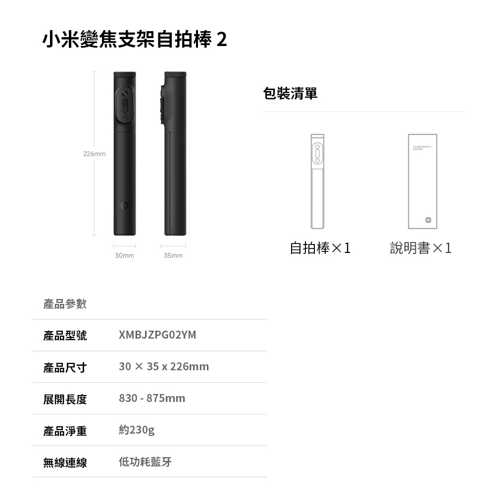小米 xiaomi 變焦支架自拍桿2 自拍棒 三腳架 旋轉手機架 藍芽自拍 藍芽手機架-細節圖8