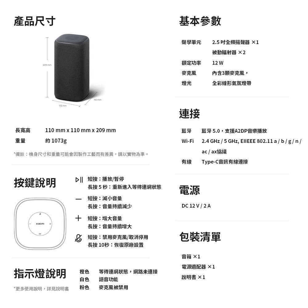 Xiaomi 小米智能音箱 Pro 喇叭 超級小愛助手 智能家居控制 超級小愛 音箱喇叭-細節圖9
