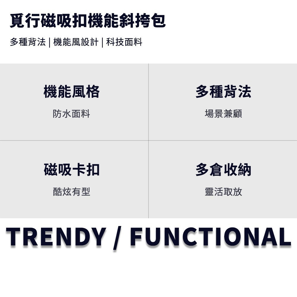 小米有品 覓行 磁吸扣機能斜跨包 斜背包 運動包 側背包 防潑水 男生多功能背包 背包-細節圖10