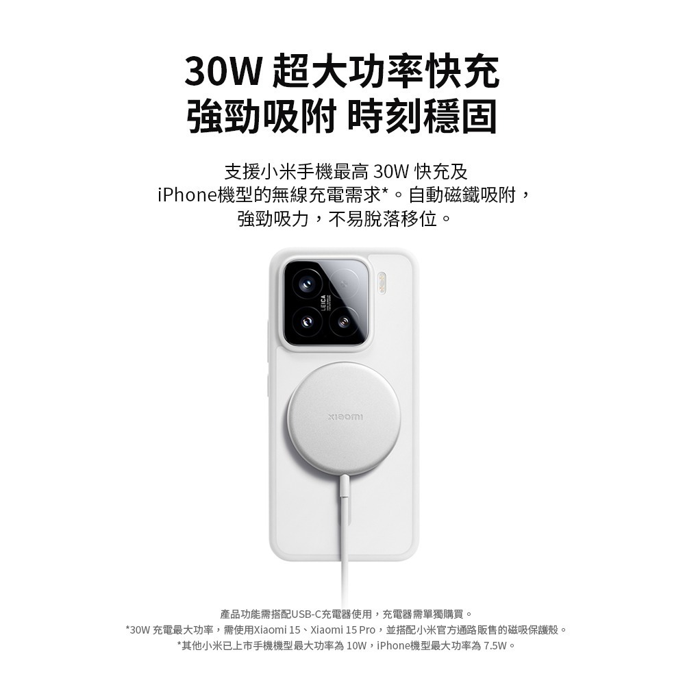 小米 30W磁吸無線充 xiaomi 無線快充 磁吸充電 超強快充 無線充電盤 無線充電-細節圖7