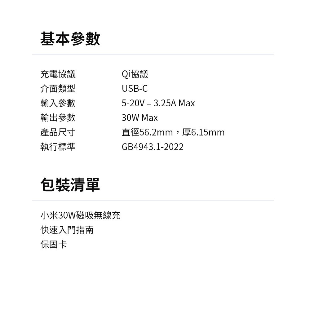 小米 30W磁吸無線充 xiaomi 無線快充 磁吸充電 超強快充 無線充電盤 無線充電-細節圖8