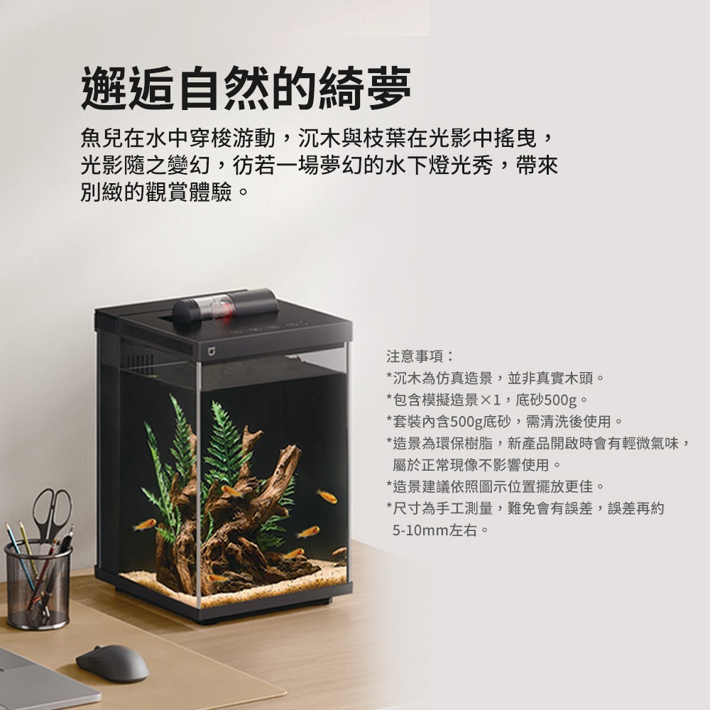 小米 米家魚缸造景 套裝 魚缸造景 造景 造景套裝 專為米家魚缸設計-細節圖2