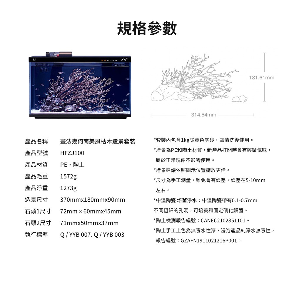 小米 米家魚缸造景 套裝 魚缸造景 造景 造景套裝 專為米家魚缸設計-細節圖8