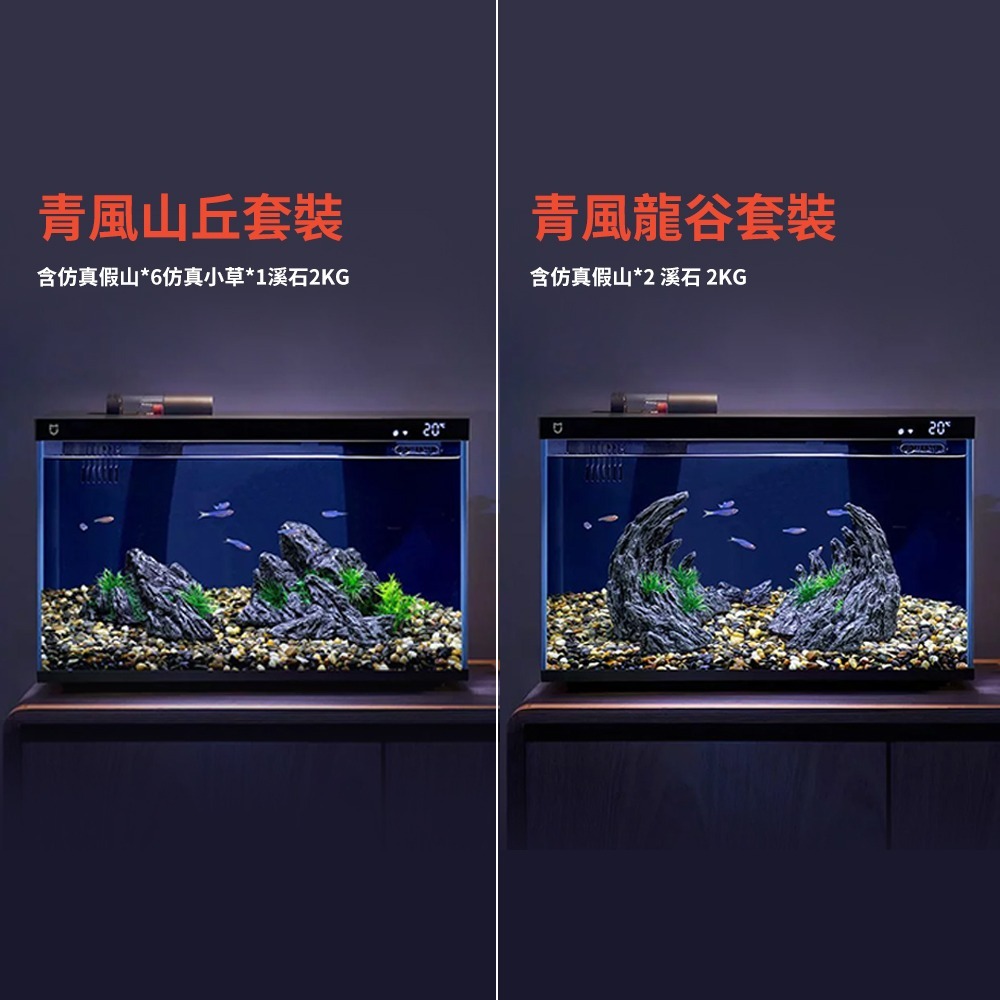 小米 米家魚缸造景 套裝 魚缸造景 造景 造景套裝 專為米家魚缸設計-細節圖9