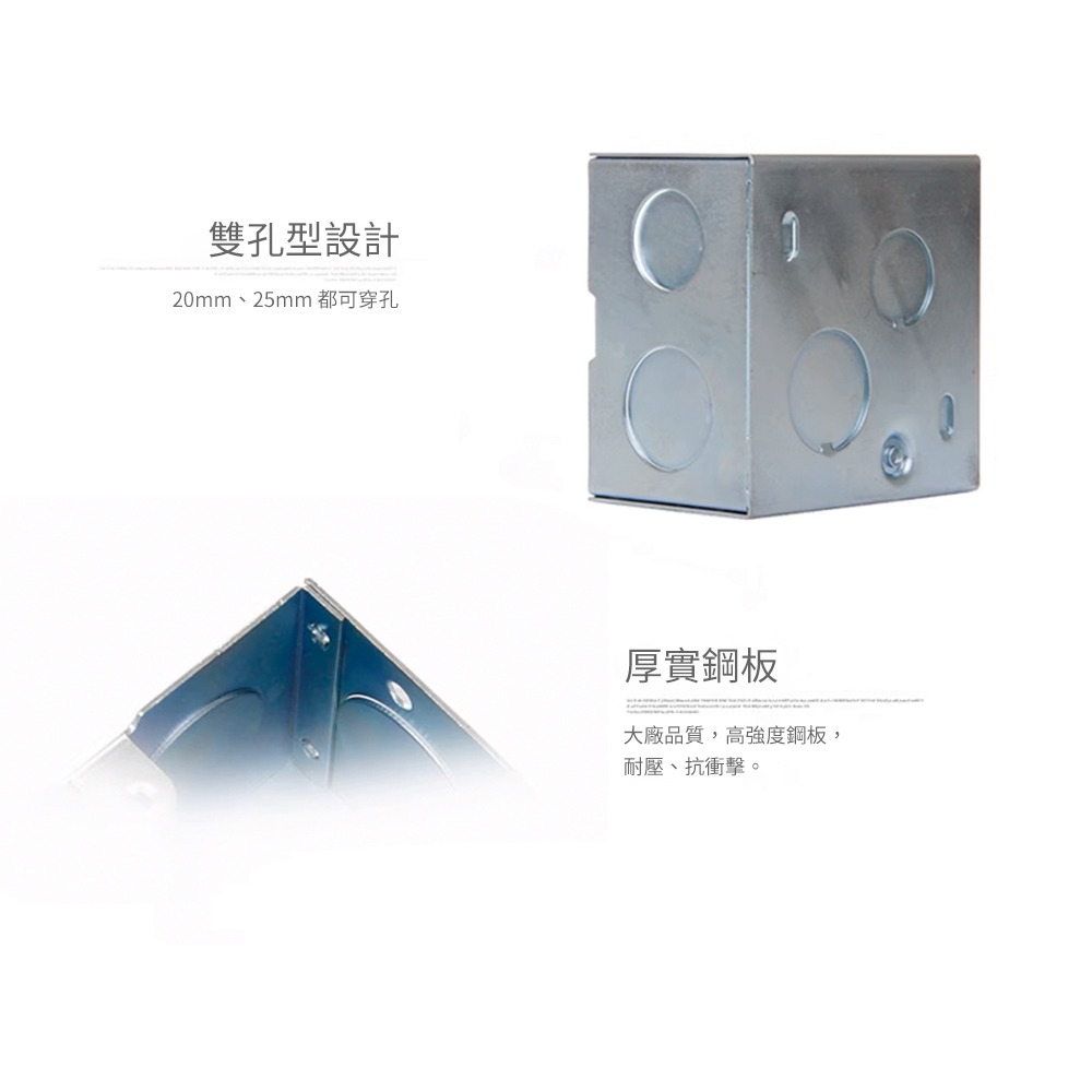 Panasonic 國際牌 松下 開關插座面板 86型暗盒 高強度耐腐蝕 雙孔型可穿孔 官方授權 3C認證 暗盒-細節圖2