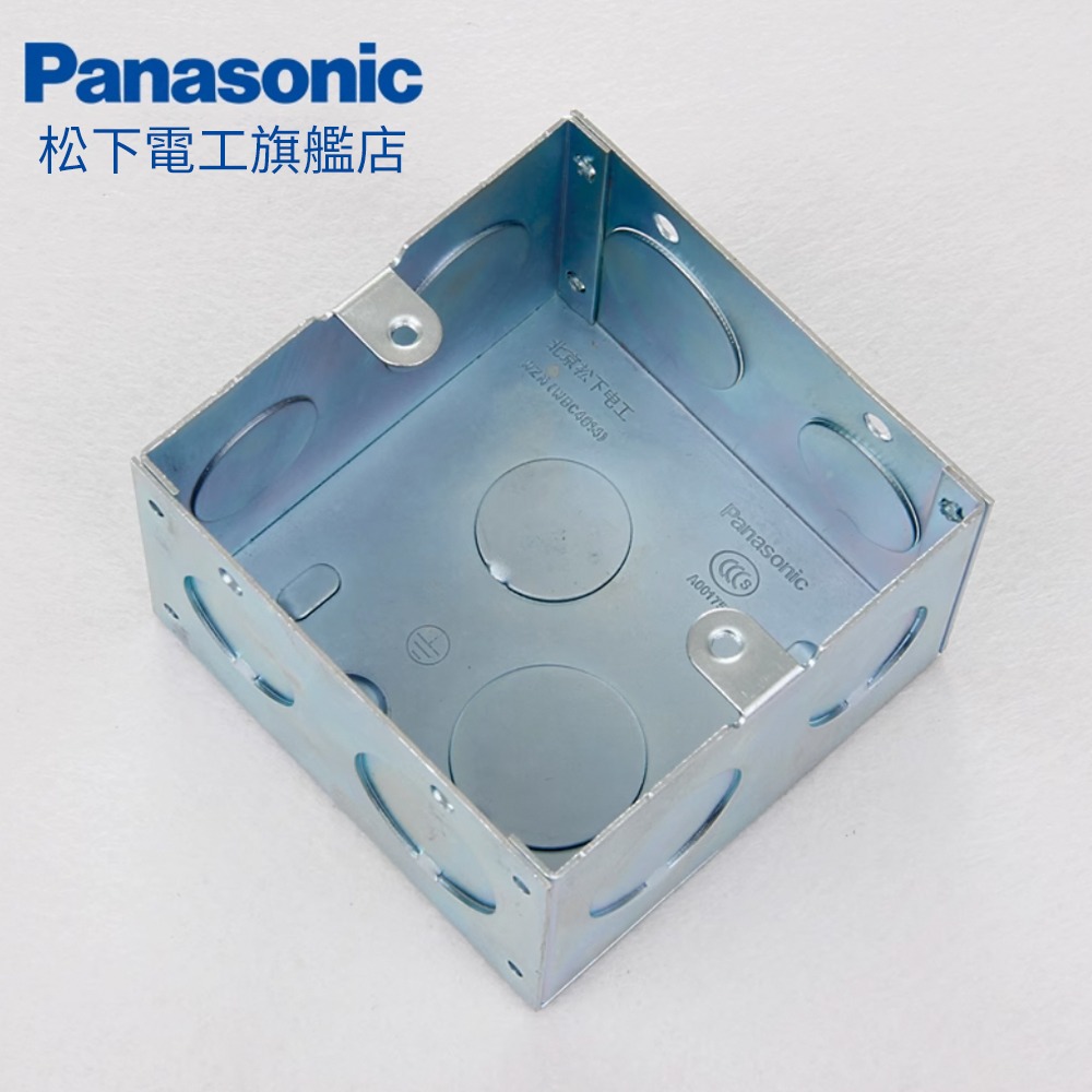 Panasonic 國際牌 松下 開關插座面板 86型暗盒 高強度耐腐蝕 雙孔型可穿孔 官方授權 3C認證 暗盒-細節圖4
