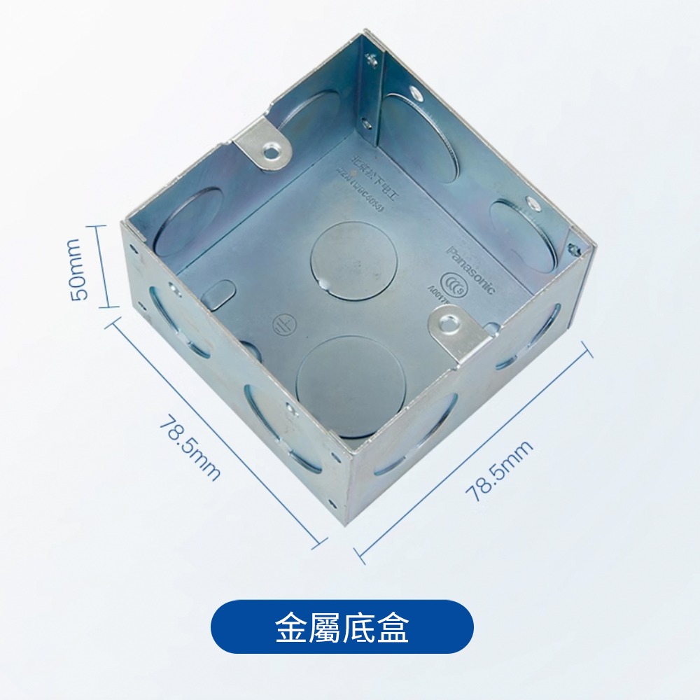 Panasonic 國際牌 松下 開關插座面板 86型暗盒 高強度耐腐蝕 雙孔型可穿孔 官方授權 3C認證 暗盒-細節圖5