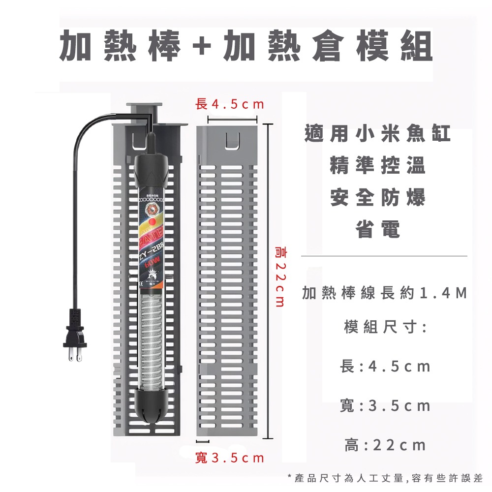 小米 米家魚缸 60W 機械式石英加熱棒 加熱 加溫棒 智能恆溫 防爆設計 快速導熱 加熱棒-細節圖10