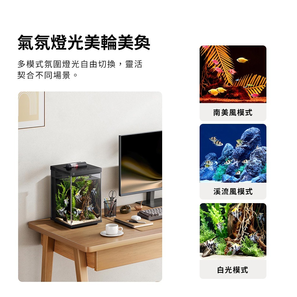 小米 米家 智能桌面魚缸 懶人魚缸 小米魚缸 桌面魚缸 智能魚缸 空氣缸 魚缸 水草缸-細節圖2