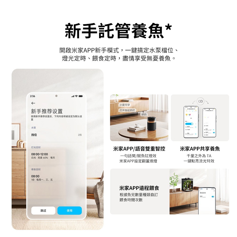 小米 米家 智能桌面魚缸 懶人魚缸 小米魚缸 桌面魚缸 智能魚缸 空氣缸 魚缸 水草缸-細節圖4