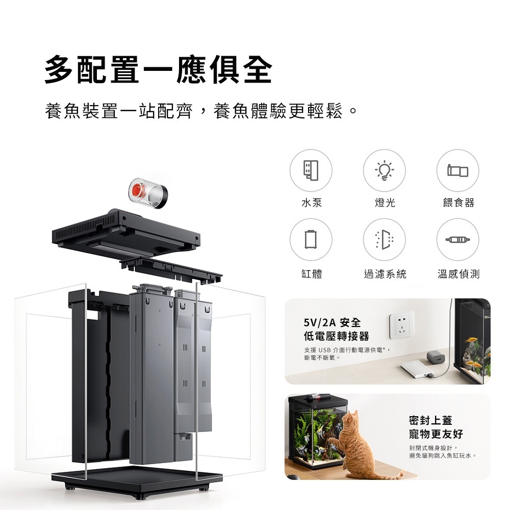 小米 米家 智能桌面魚缸 懶人魚缸 小米魚缸 桌面魚缸 智能魚缸 空氣缸 魚缸 水草缸-細節圖8