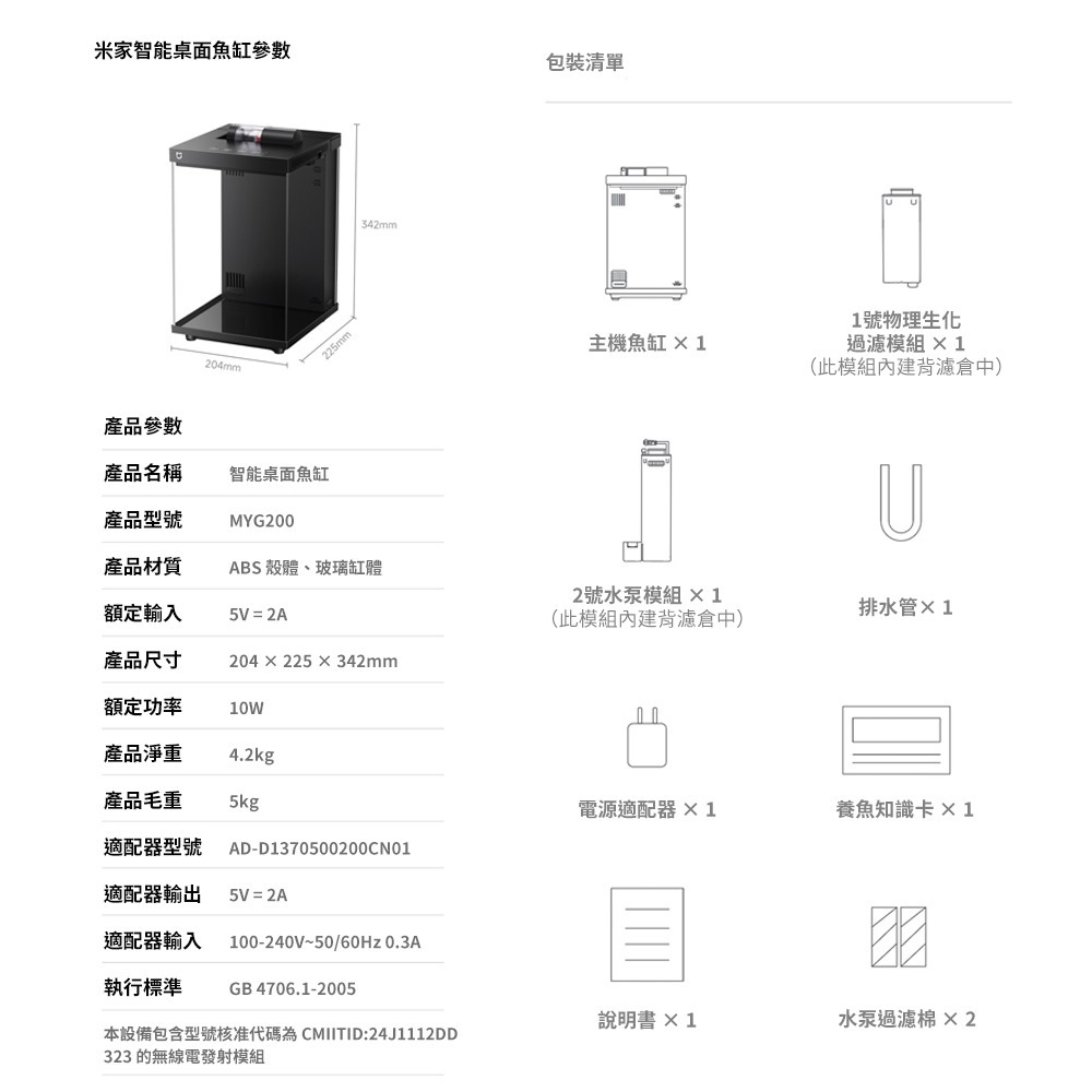 小米 米家 智能桌面魚缸 懶人魚缸 小米魚缸 桌面魚缸 智能魚缸 空氣缸 魚缸 水草缸-細節圖9