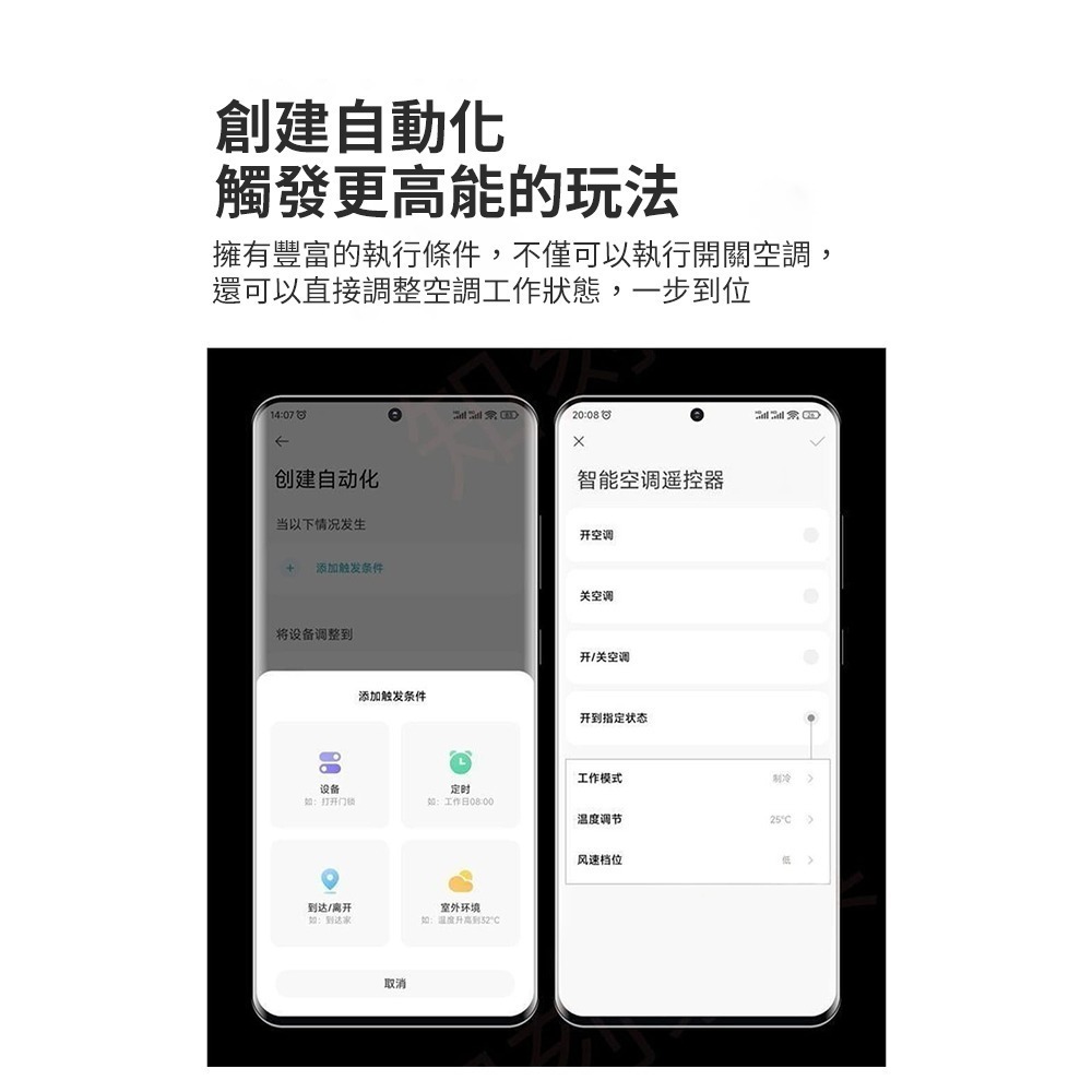 小米 米家 智能空調 遙控器 兼容多品牌 手機APP遠端控制  支持小愛語音 空調遙控器-細節圖3