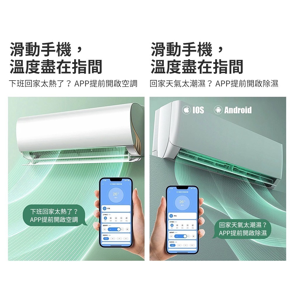 小米 米家 智能空調 遙控器 兼容多品牌 手機APP遠端控制  支持小愛語音 空調遙控器-細節圖4