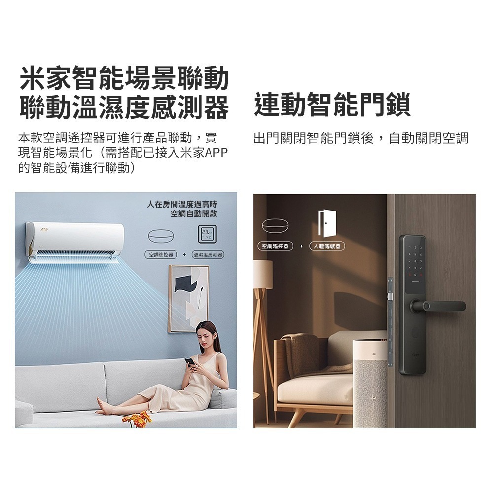 小米 米家 智能空調 遙控器 兼容多品牌 手機APP遠端控制  支持小愛語音 空調遙控器-細節圖5