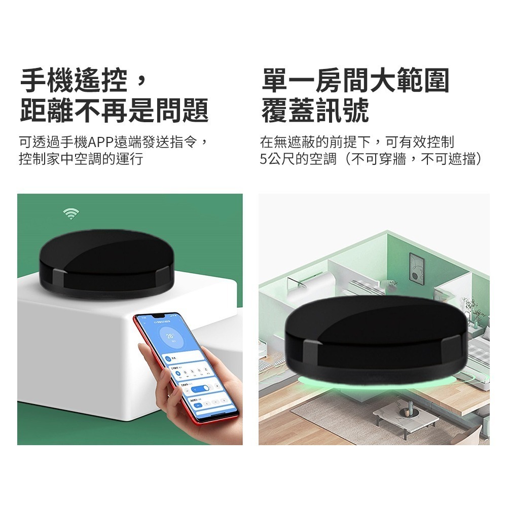 小米 米家 智能空調 遙控器 兼容多品牌 手機APP遠端控制  支持小愛語音 空調遙控器-細節圖7
