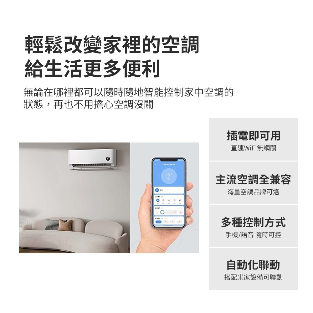 小米 米家 智能空調 遙控器 兼容多品牌 手機APP遠端控制  支持小愛語音 空調遙控器-細節圖8