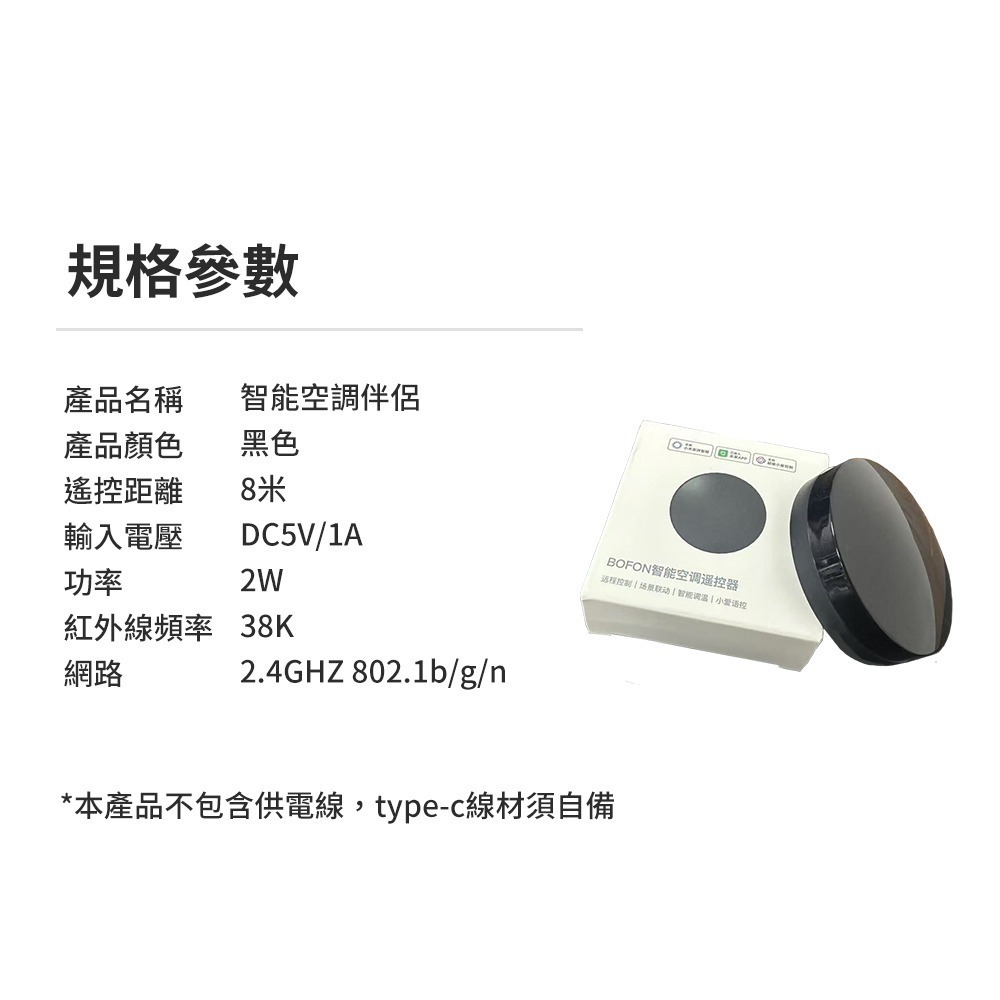 小米 米家 智能空調 遙控器 兼容多品牌 手機APP遠端控制  支持小愛語音 空調遙控器-細節圖9