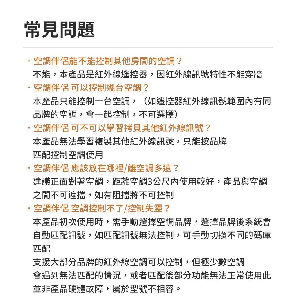 小米 米家 智能空調 遙控器 兼容多品牌 手機APP遠端控制  支持小愛語音 空調遙控器-細節圖10