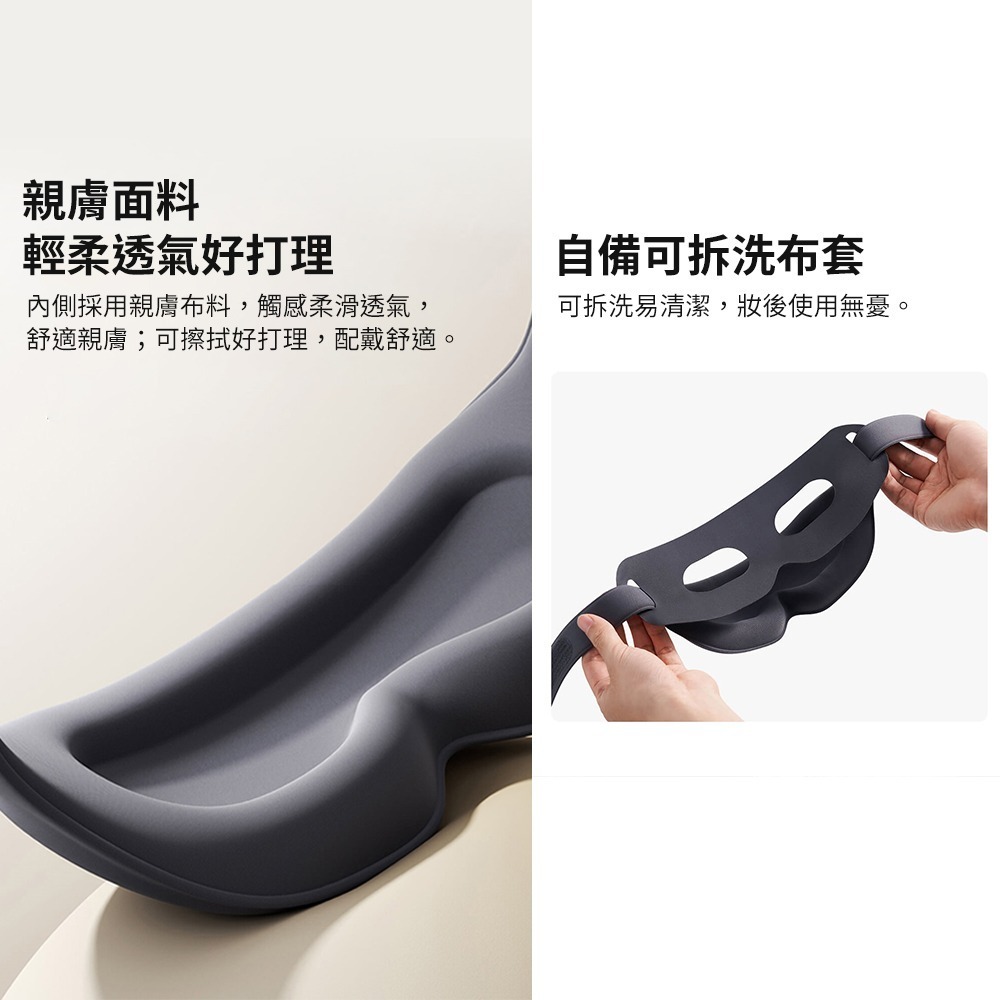 米家智能眼罩 小米 熱敷 熱敷眼罩 米家眼罩 小米眼罩 眼罩 眼部護理 眼部紓壓-細節圖3