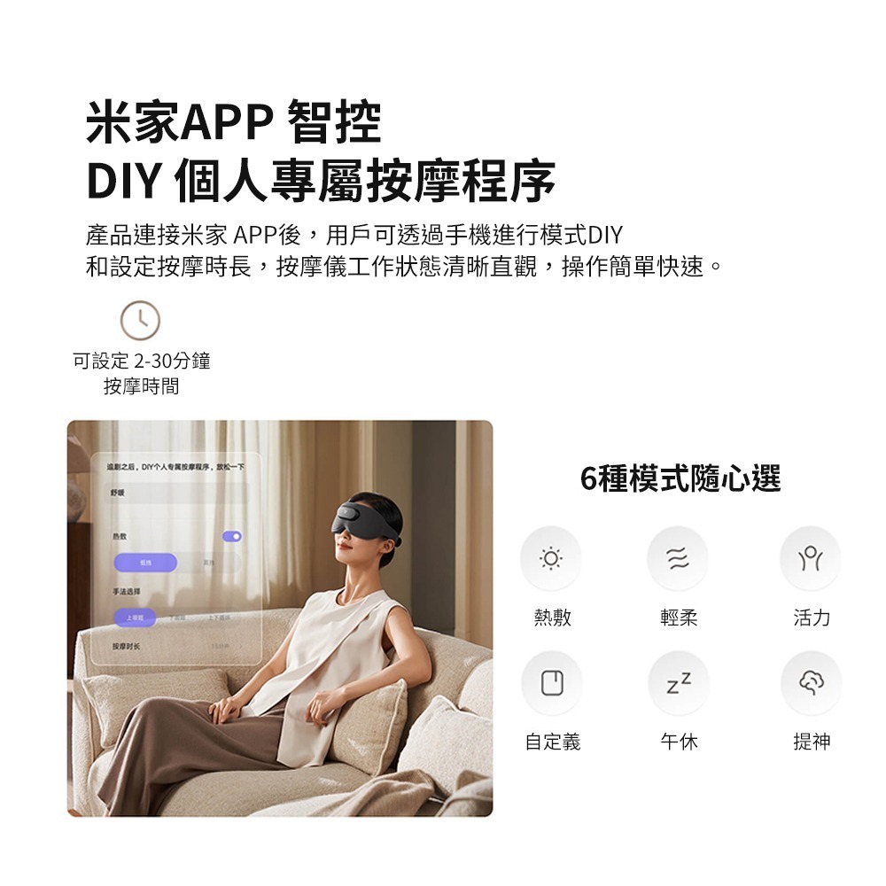 米家智能眼罩 小米 熱敷 熱敷眼罩 米家眼罩 小米眼罩 眼罩 眼部護理 眼部紓壓-細節圖4