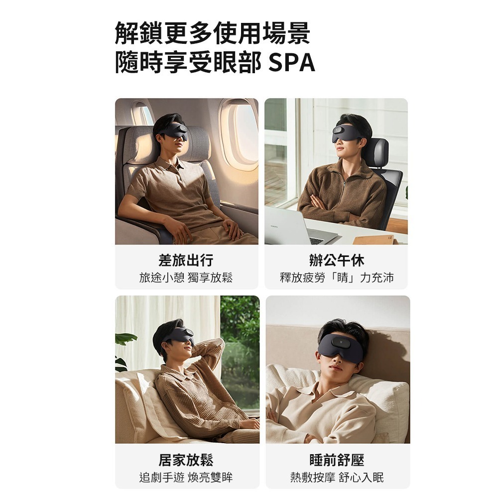 米家智能眼罩 小米 熱敷 熱敷眼罩 米家眼罩 小米眼罩 眼罩 眼部護理 眼部紓壓-細節圖7