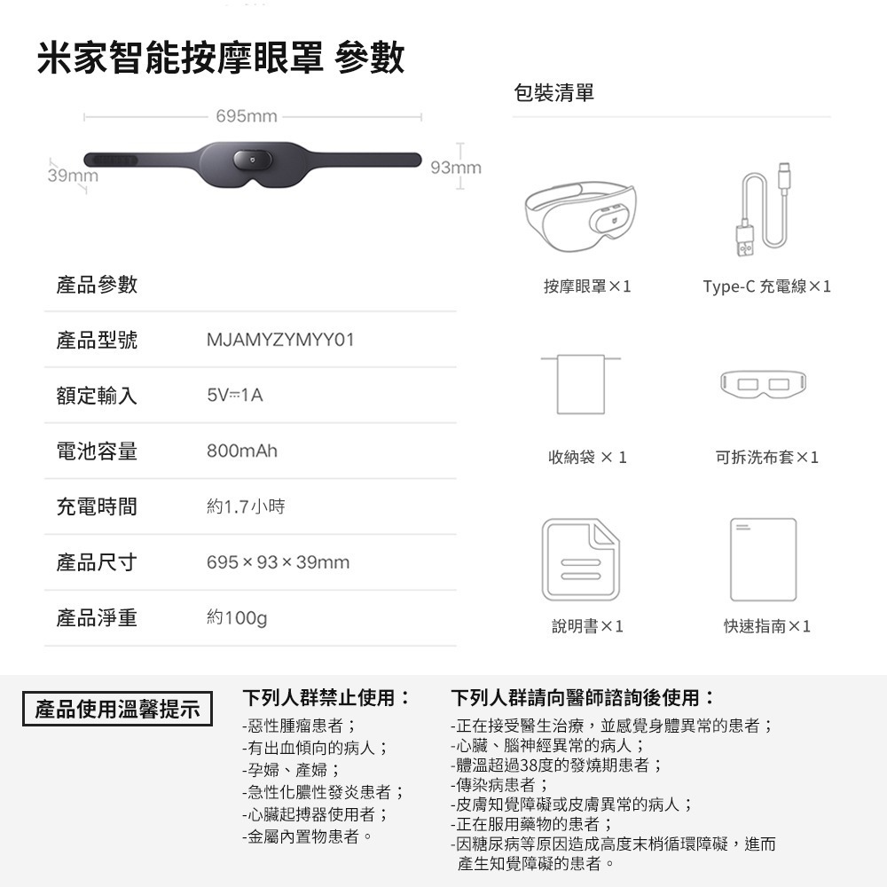 米家智能眼罩 小米 熱敷 熱敷眼罩 米家眼罩 小米眼罩 眼罩 眼部護理 眼部紓壓-細節圖9