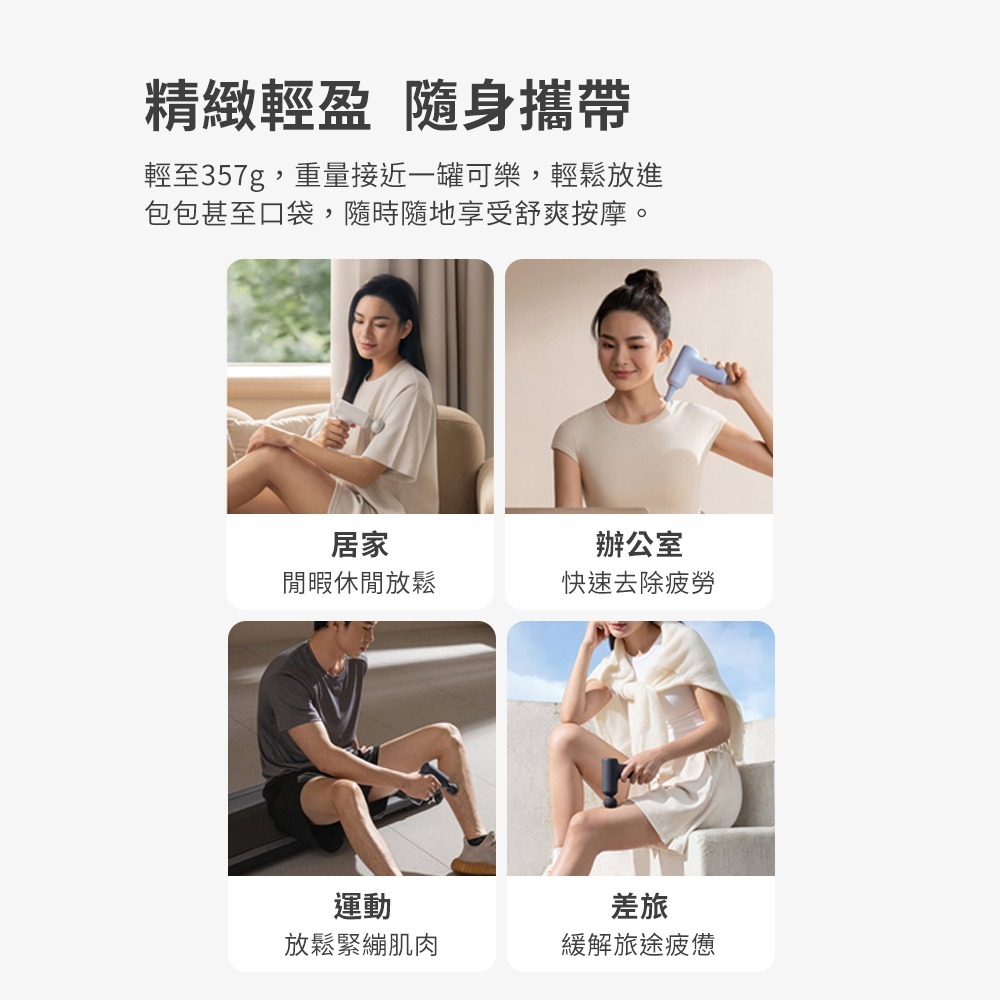 小米 米家筋膜槍3 迷你版 大推力 智能檔位記憶 輕量機身 肌肉放鬆 筋膜按摩 筋膜槍 按摩槍-細節圖7