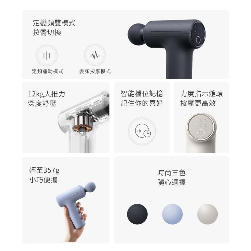 小米 米家筋膜槍3 迷你版 大推力 智能檔位記憶 輕量機身 肌肉放鬆 筋膜按摩 筋膜槍 按摩槍-細節圖8