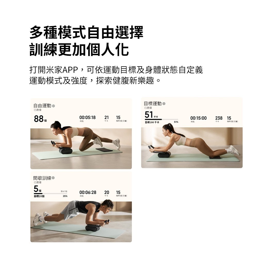 小米 米家 智能健腹輪 科學減脂 高效練腹 健腹輪 健身 減脂 多種訓練模式 米家APP-細節圖6