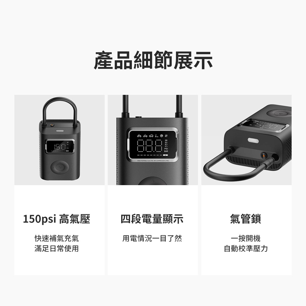 米家充氣寶 2 Pro 小米充氣寶 充氣機 電動打氣機 充氣寶-細節圖3
