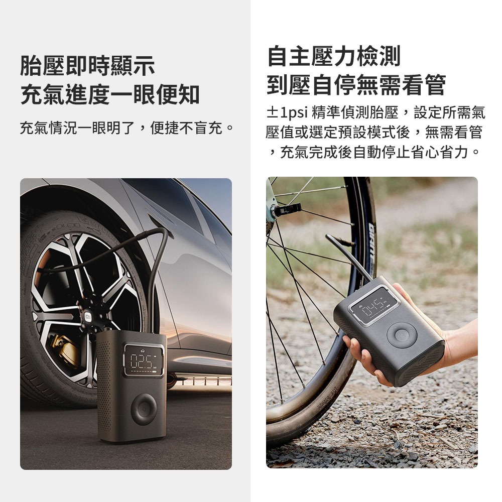米家充氣寶 2 Pro 小米充氣寶 充氣機 電動打氣機 充氣寶-細節圖6