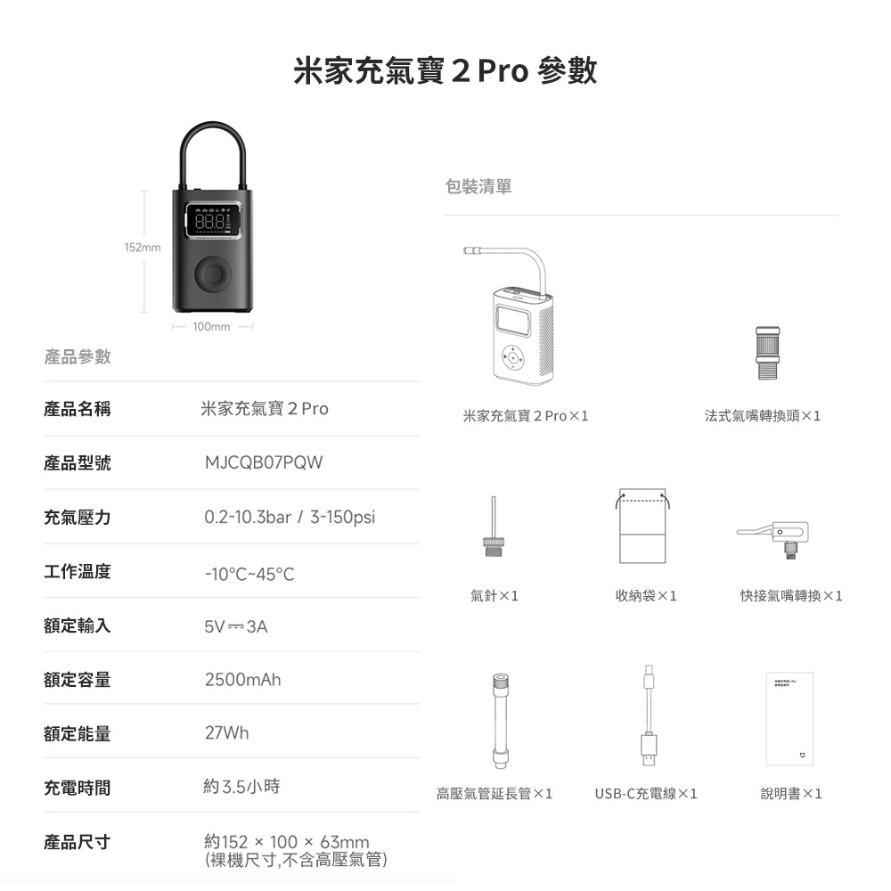 米家充氣寶 2 Pro 小米充氣寶 充氣機 電動打氣機 充氣寶-細節圖11