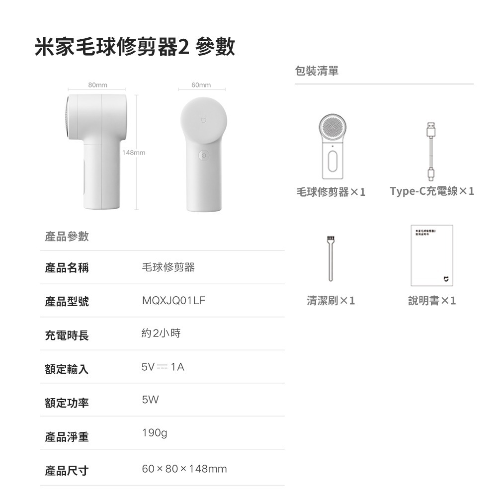 米家 毛球修剪器2 小米毛球修剪器 毛球修剪器 毛球 除毛球 除毛球機-細節圖10